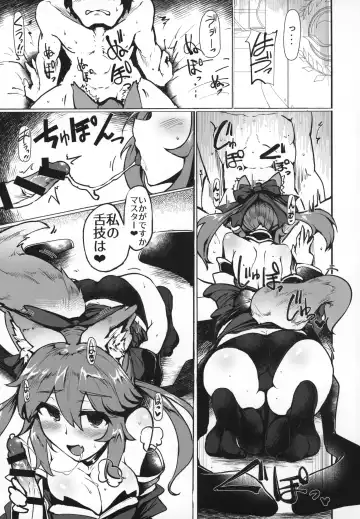 [Momio] Tamamo no Tamamo mi Fhentai - Page 4