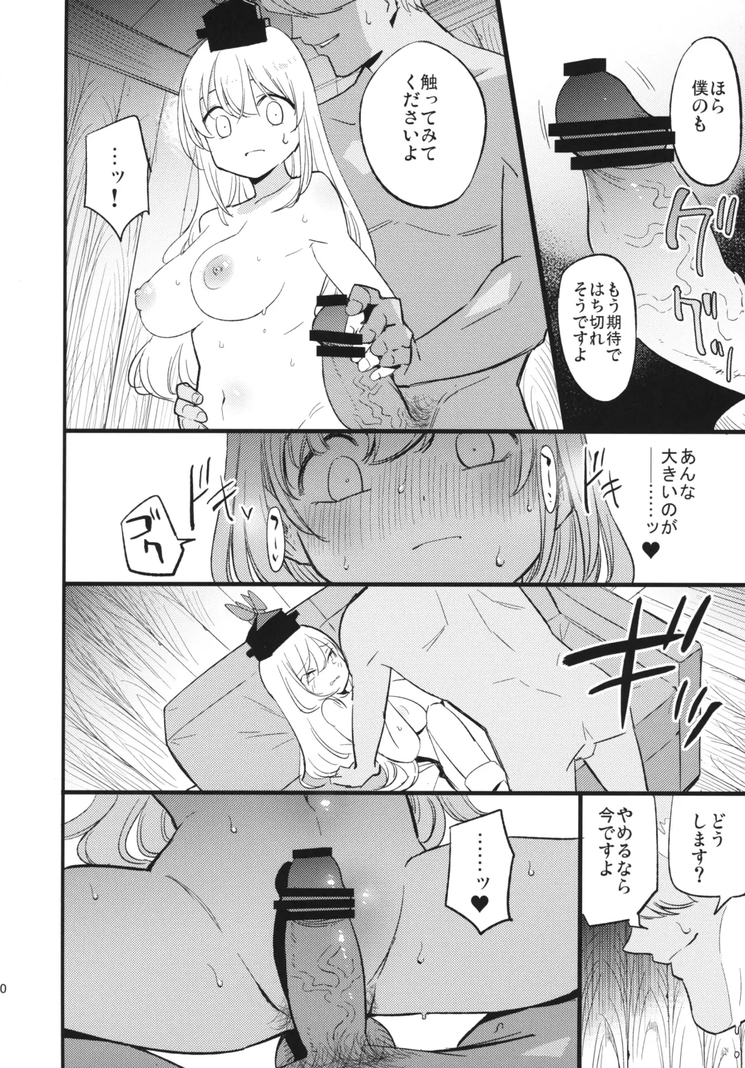 [Miya9] Himitsu no Keine Sensei - Teacher's Secret Fhentai - Page 9