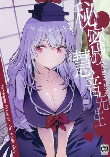 Read [Miya9] Himitsu no Keine Sensei - Teacher's Secret - Fhentai