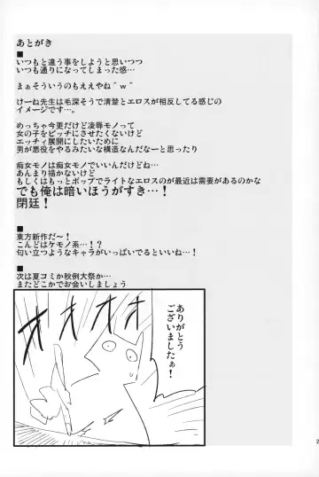 [Miya9] Himitsu no Keine Sensei - Teacher's Secret Fhentai - Page 20