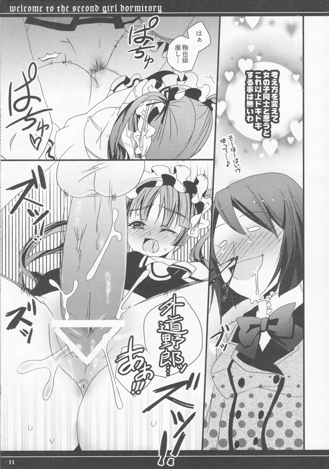 [Fujiya Apota] Daini Joshiryo He Yokoso Fhentai - Page 10