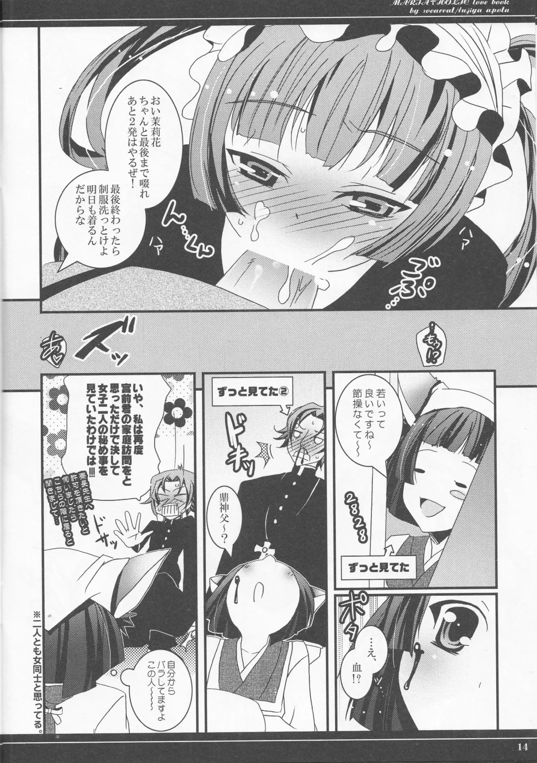 [Fujiya Apota] Daini Joshiryo He Yokoso Fhentai - Page 13