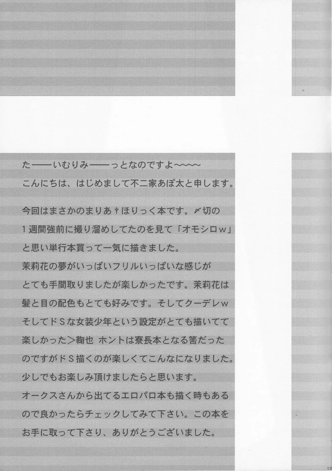 [Fujiya Apota] Daini Joshiryo He Yokoso Fhentai - Page 16