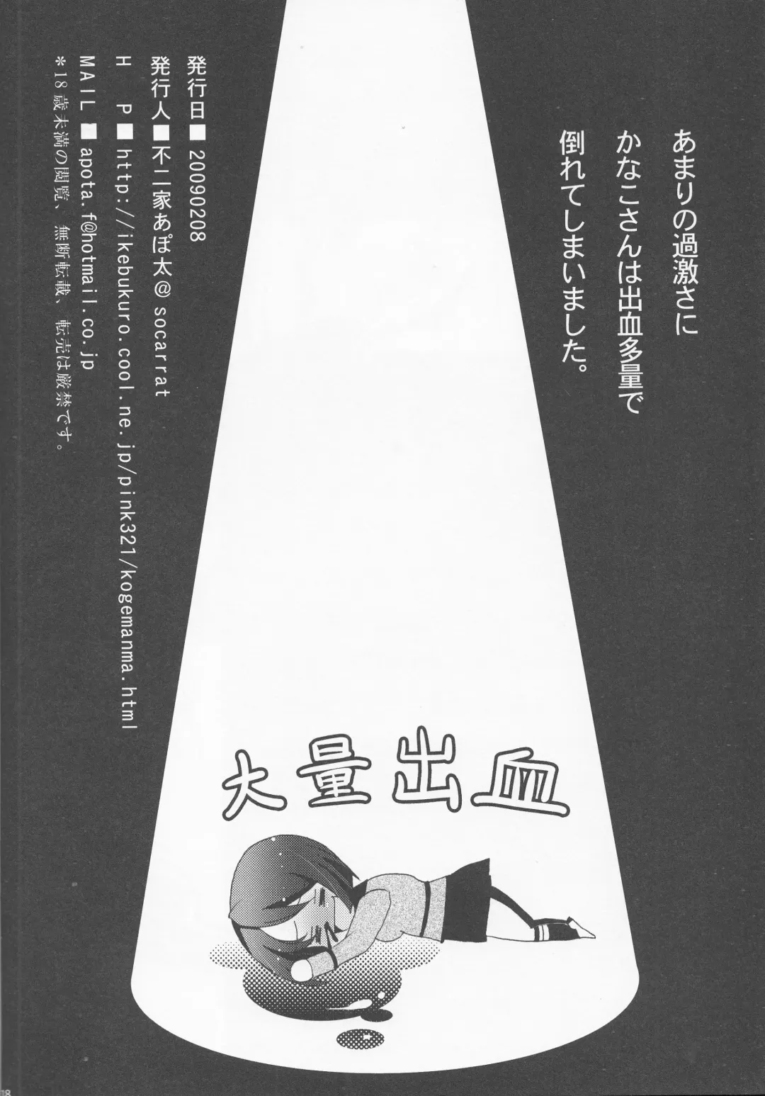 [Fujiya Apota] Daini Joshiryo He Yokoso Fhentai - Page 17