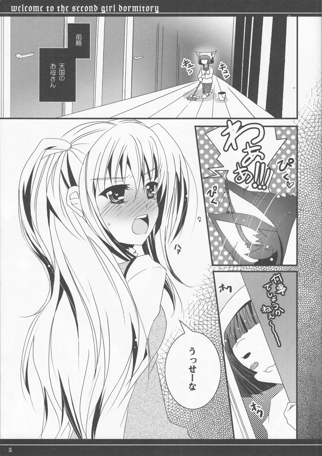 [Fujiya Apota] Daini Joshiryo He Yokoso Fhentai - Page 4