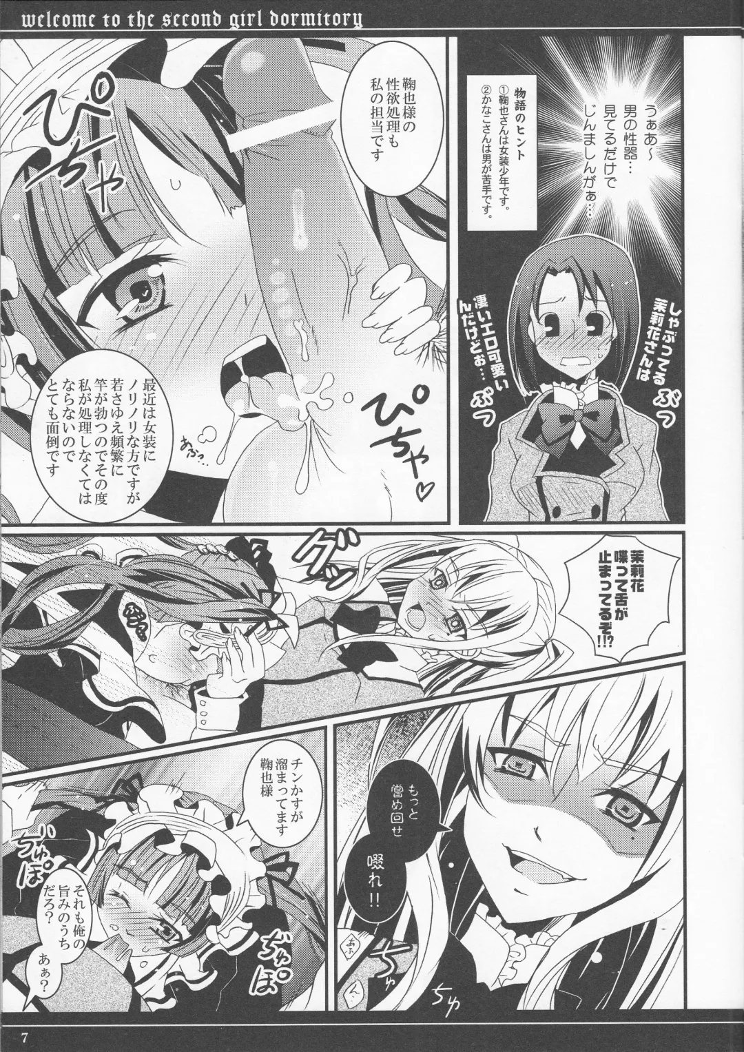 [Fujiya Apota] Daini Joshiryo He Yokoso Fhentai - Page 6