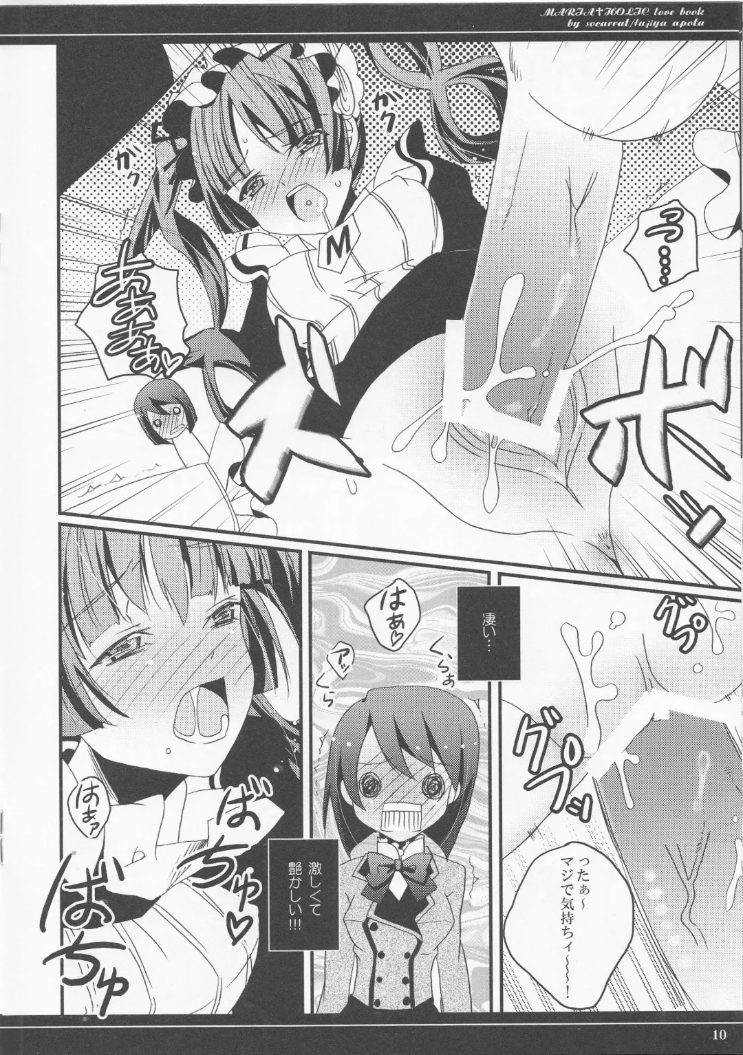 [Fujiya Apota] Daini Joshiryo He Yokoso Fhentai - Page 9