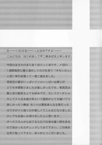 [Fujiya Apota] Daini Joshiryo He Yokoso Fhentai - Page 16