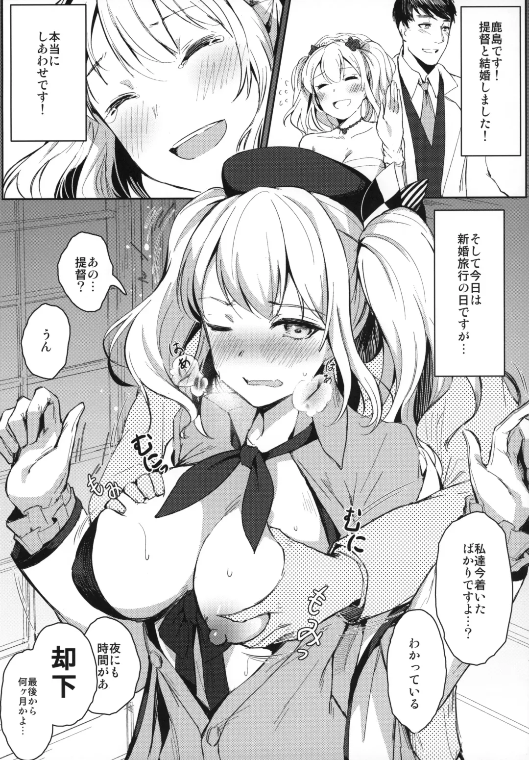 [Ggrn - Sanpaku] Kashima no Yoru Jijou Fhentai - Page 12