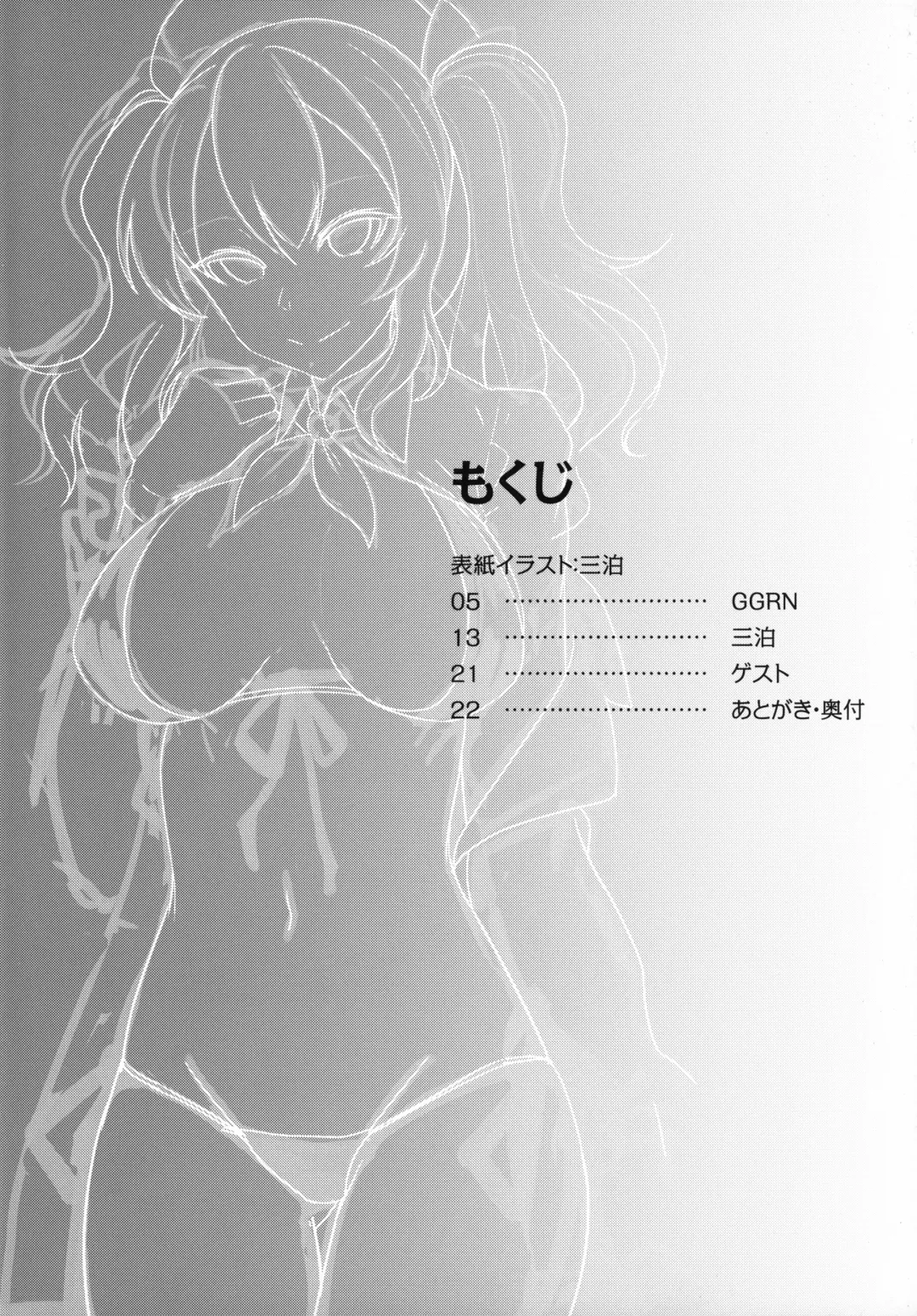 [Ggrn - Sanpaku] Kashima no Yoru Jijou Fhentai - Page 3