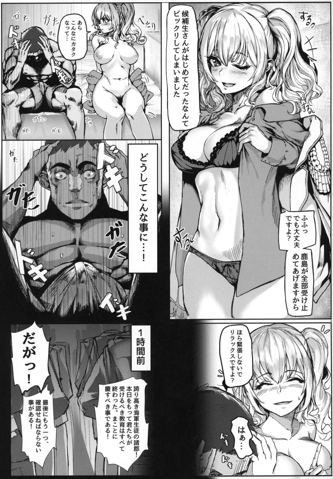[Ggrn - Sanpaku] Kashima no Yoru Jijou Fhentai - Page 4