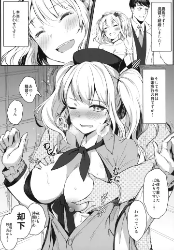 [Ggrn - Sanpaku] Kashima no Yoru Jijou Fhentai - Page 12