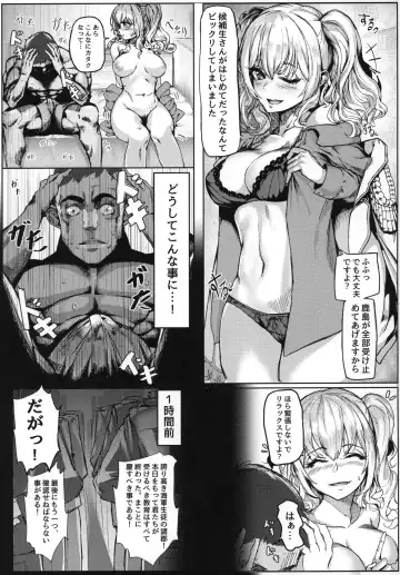 [Ggrn - Sanpaku] Kashima no Yoru Jijou Fhentai - Page 4