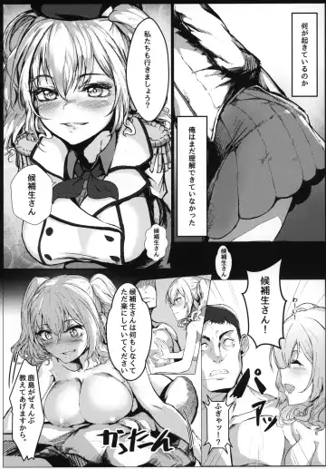 [Ggrn - Sanpaku] Kashima no Yoru Jijou Fhentai - Page 6