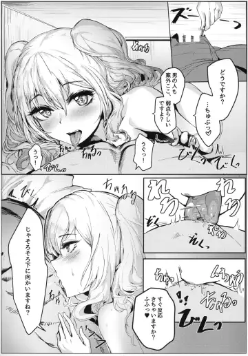 [Ggrn - Sanpaku] Kashima no Yoru Jijou Fhentai - Page 7