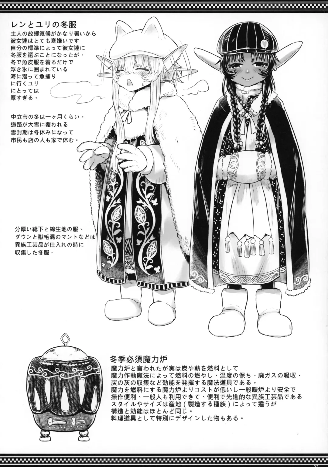 [Dokukinokozin] Aigan Youdo Shuui Shuu 2 Fhentai - Page 22