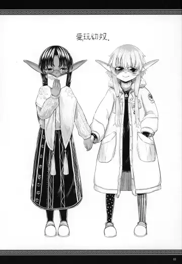 [Dokukinokozin] Aigan Youdo Shuui Shuu 2 Fhentai - Page 2