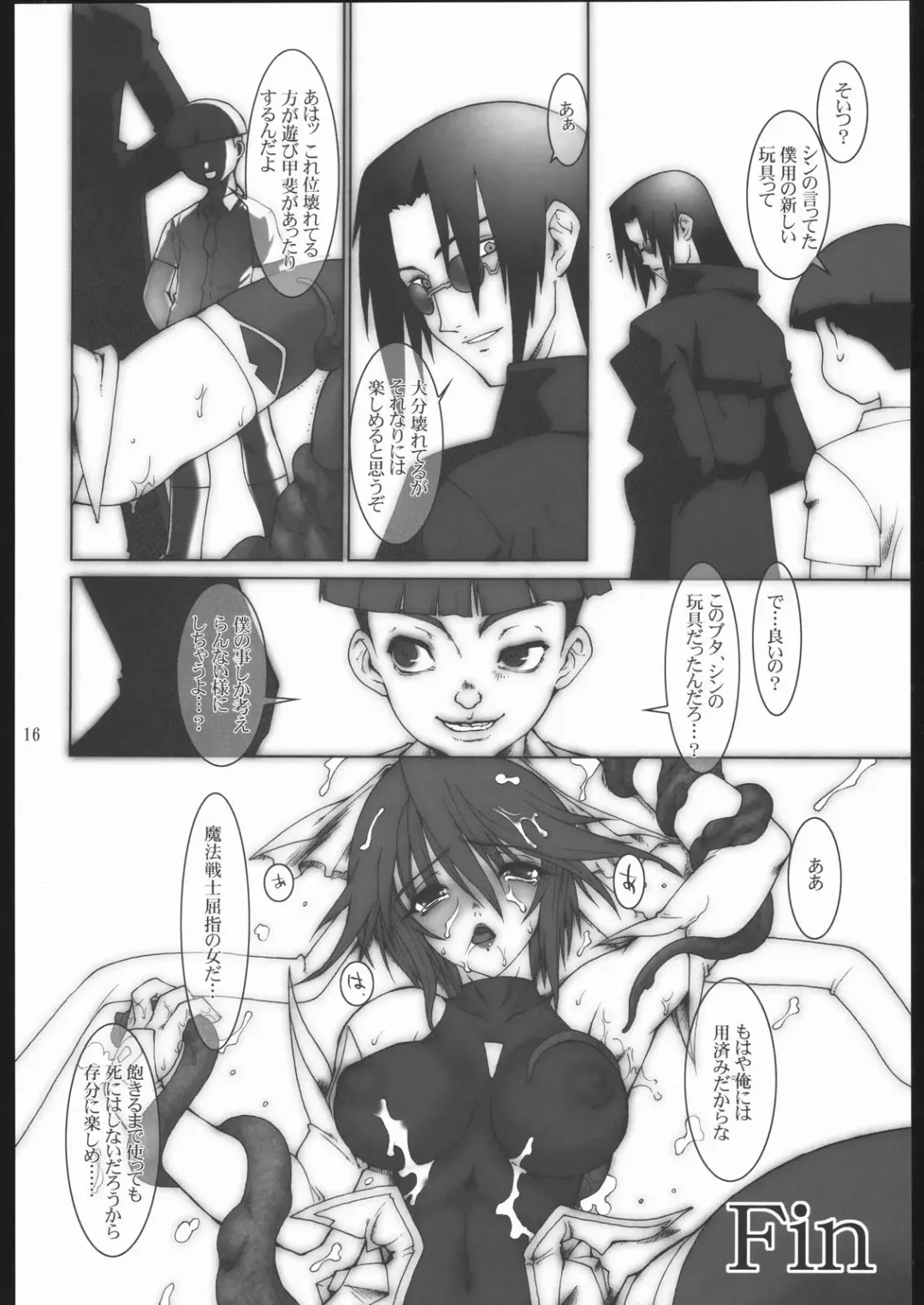 [Ruuen Rouga] Raitei Majo X Fhentai - Page 17