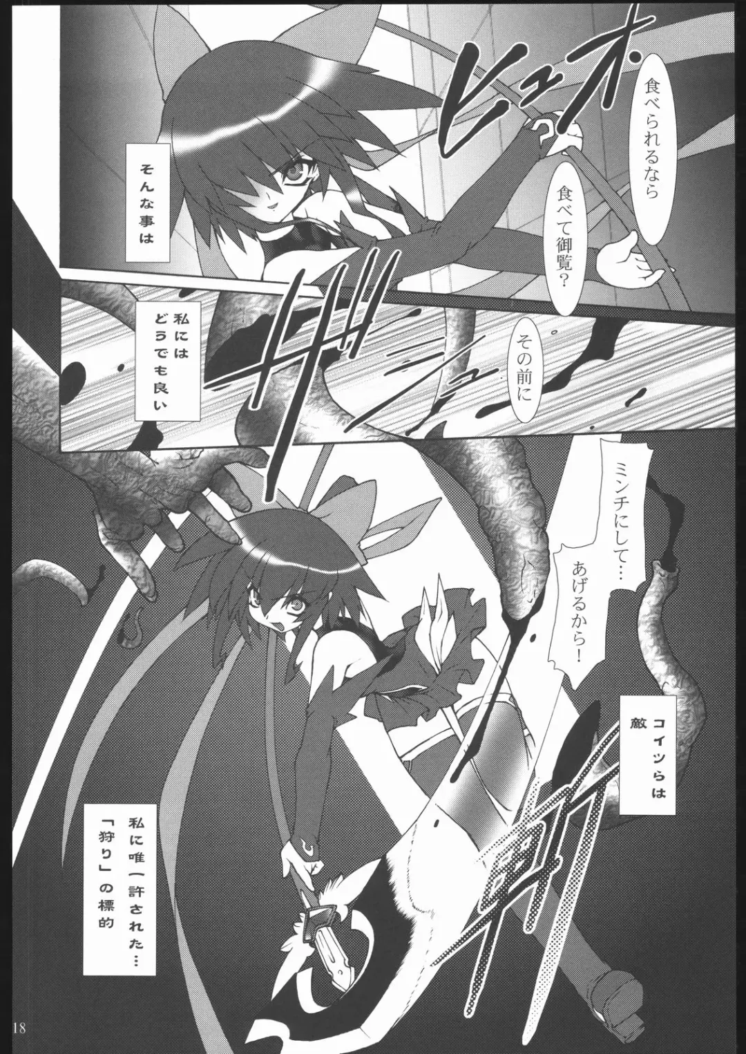 [Ruuen Rouga] Raitei Majo X Fhentai - Page 19