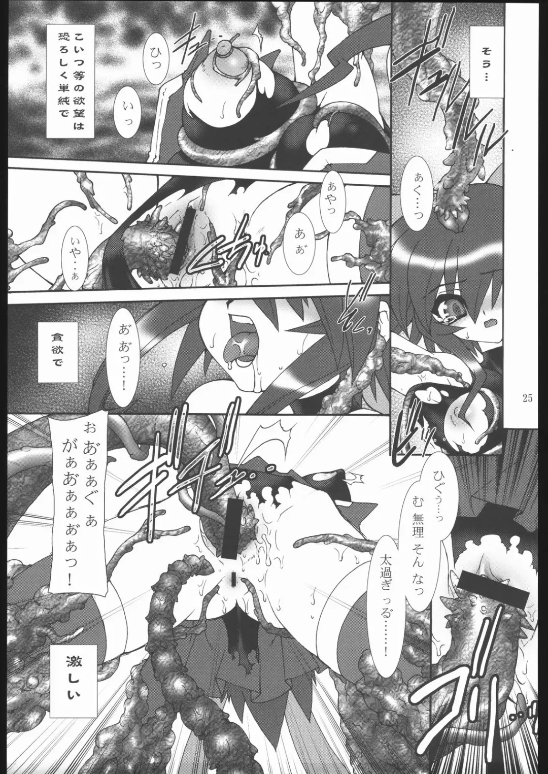 [Ruuen Rouga] Raitei Majo X Fhentai - Page 26