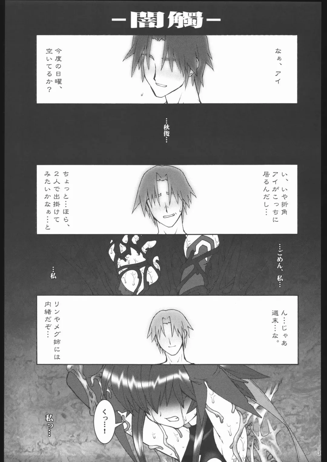 [Ruuen Rouga] Raitei Majo X Fhentai - Page 32