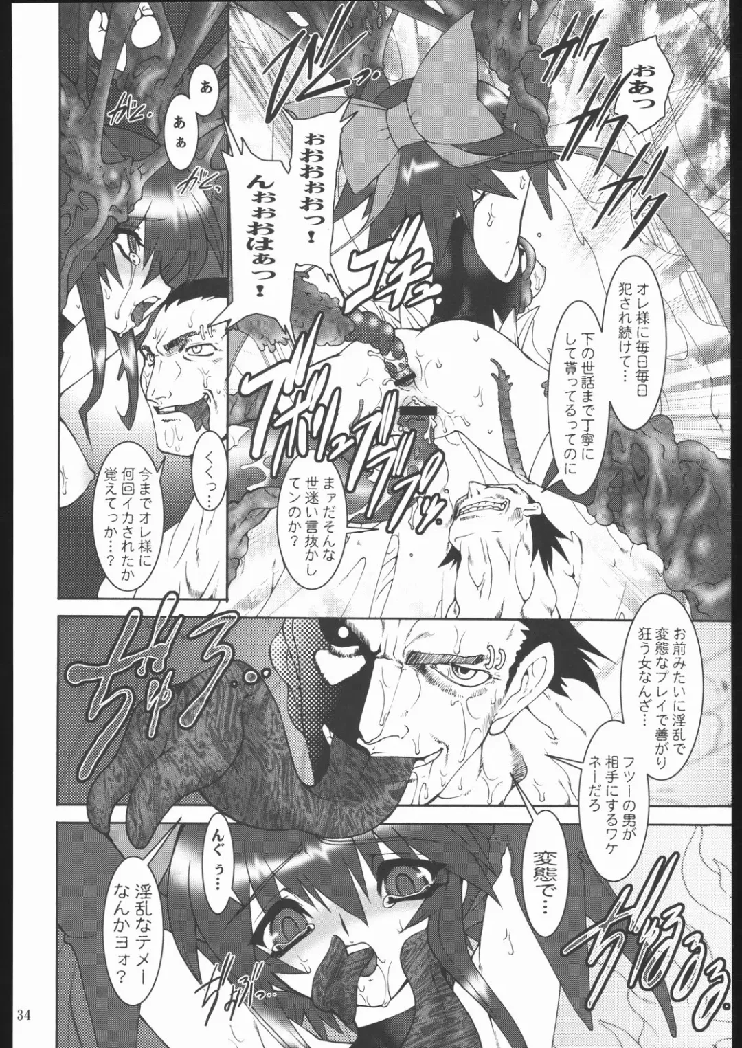 [Ruuen Rouga] Raitei Majo X Fhentai - Page 35