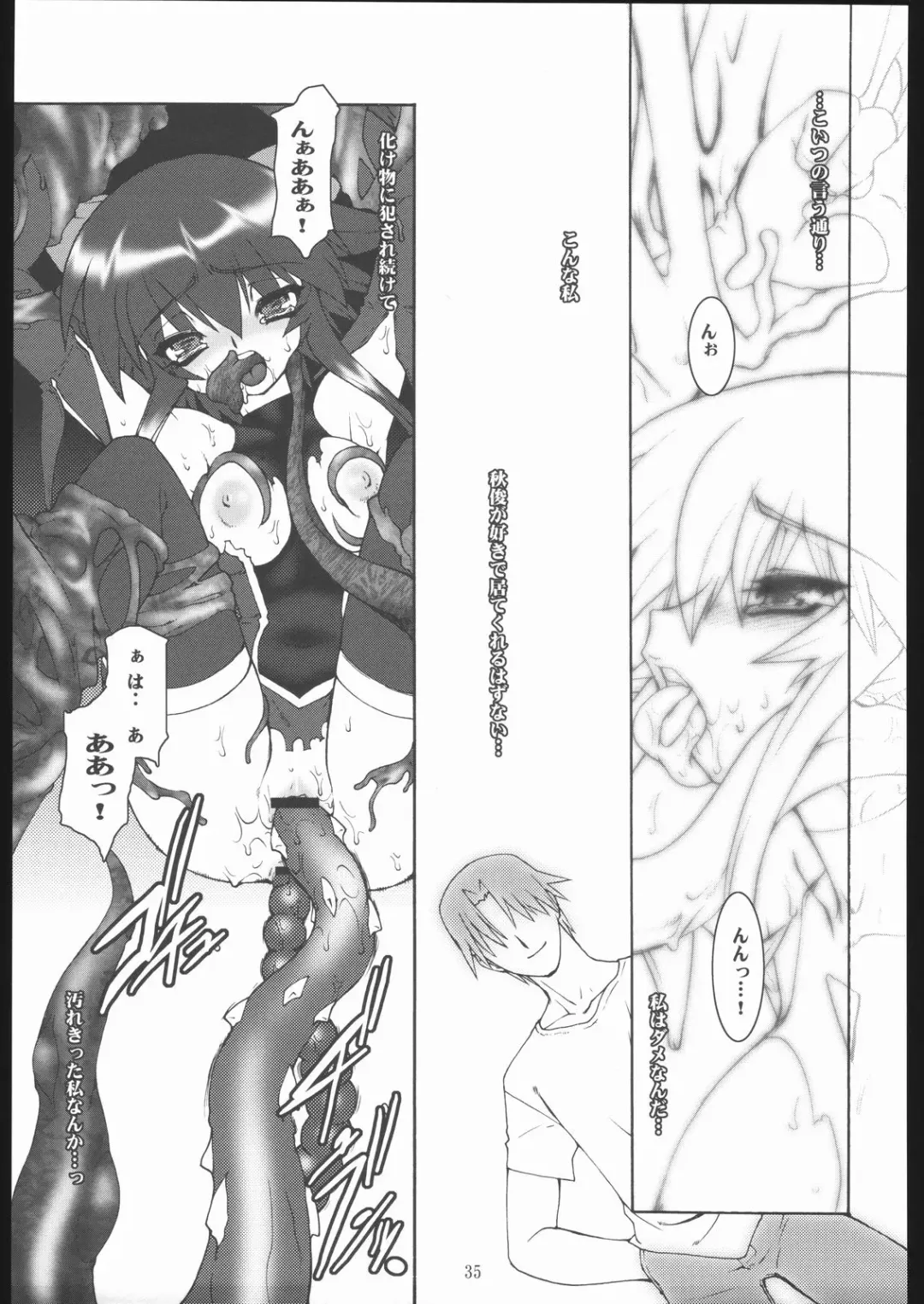 [Ruuen Rouga] Raitei Majo X Fhentai - Page 36