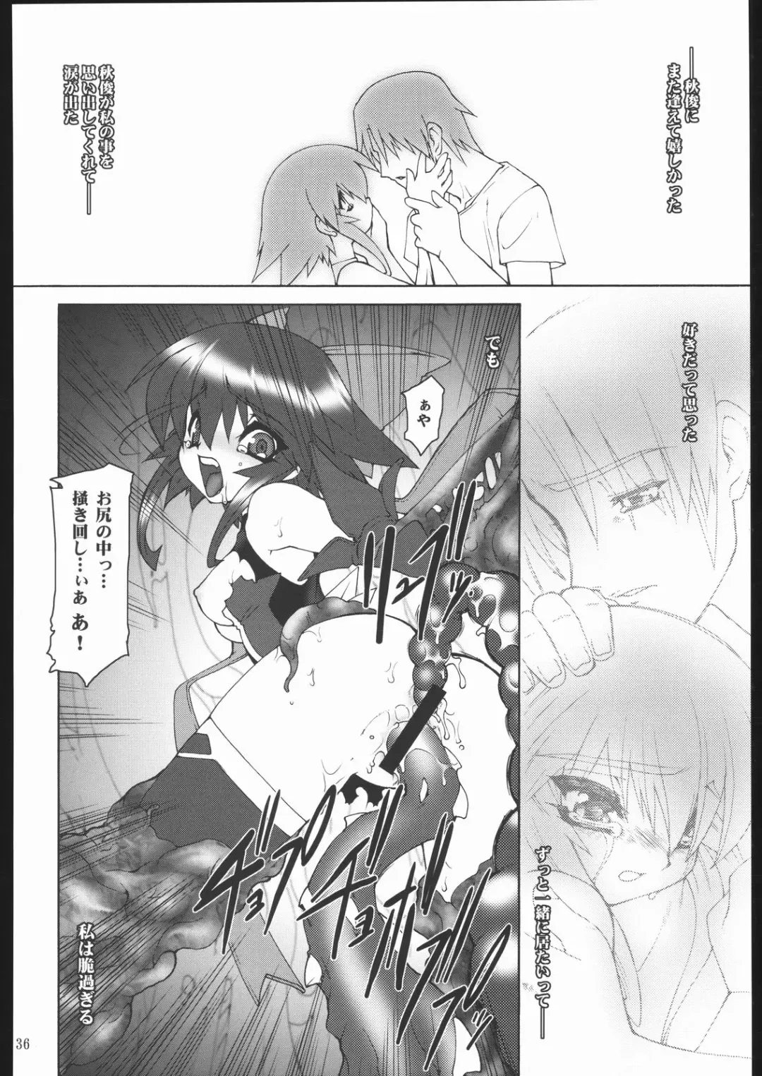 [Ruuen Rouga] Raitei Majo X Fhentai - Page 37