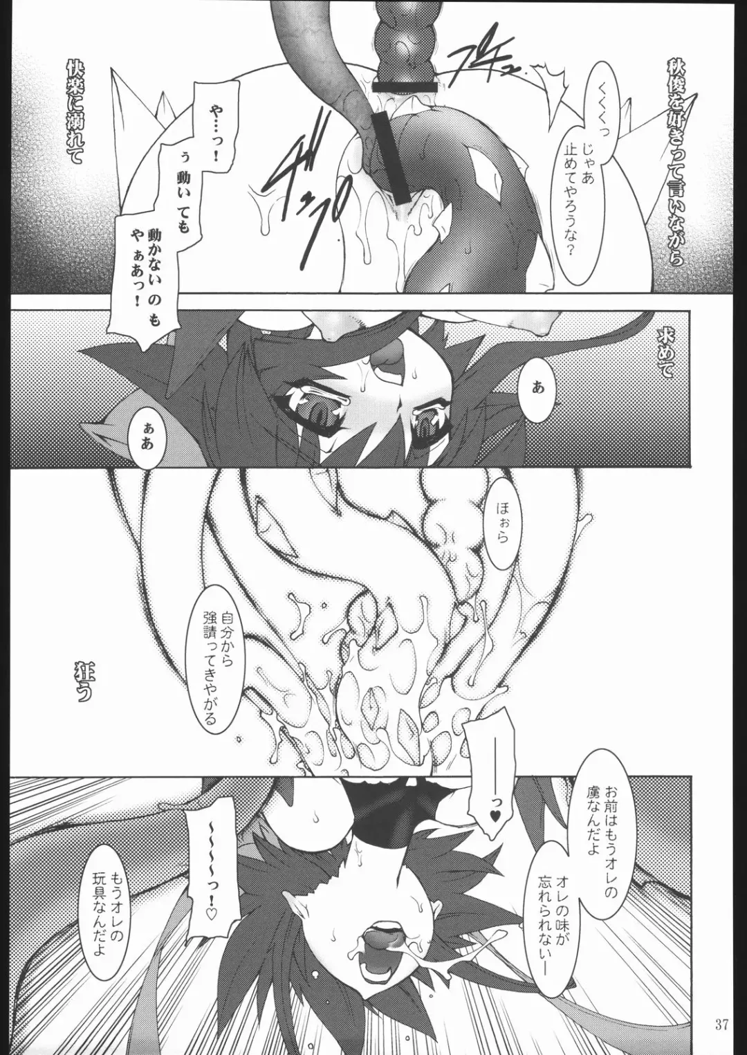 [Ruuen Rouga] Raitei Majo X Fhentai - Page 38