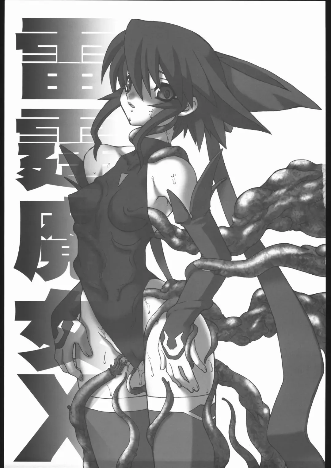 [Ruuen Rouga] Raitei Majo X Fhentai - Page 4