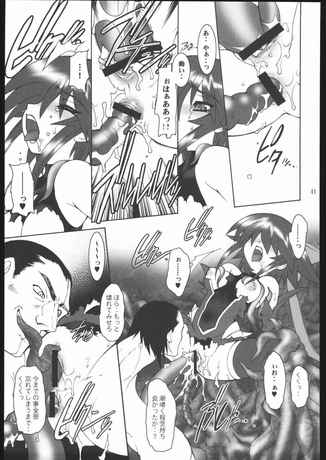 [Ruuen Rouga] Raitei Majo X Fhentai - Page 42
