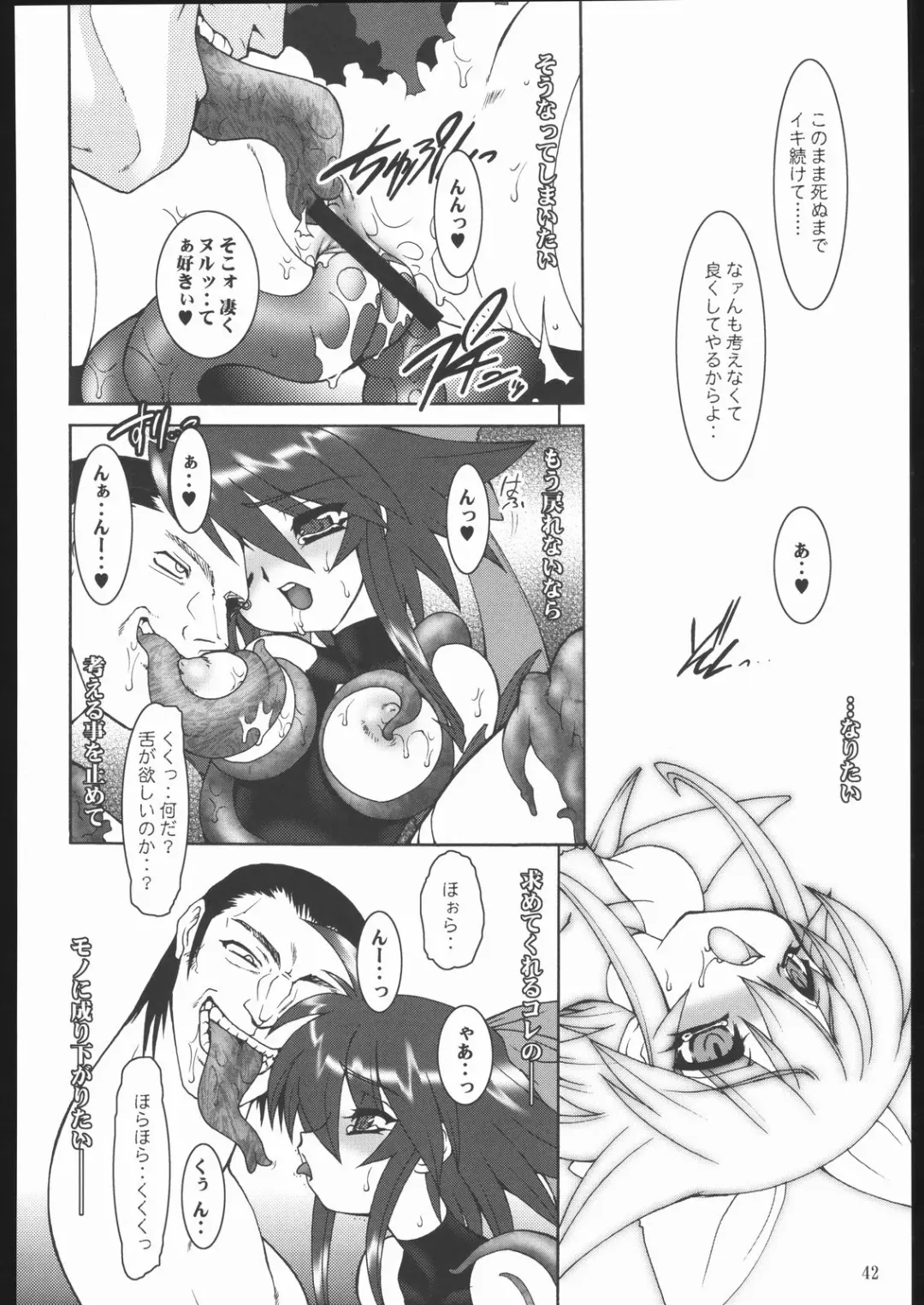 [Ruuen Rouga] Raitei Majo X Fhentai - Page 43