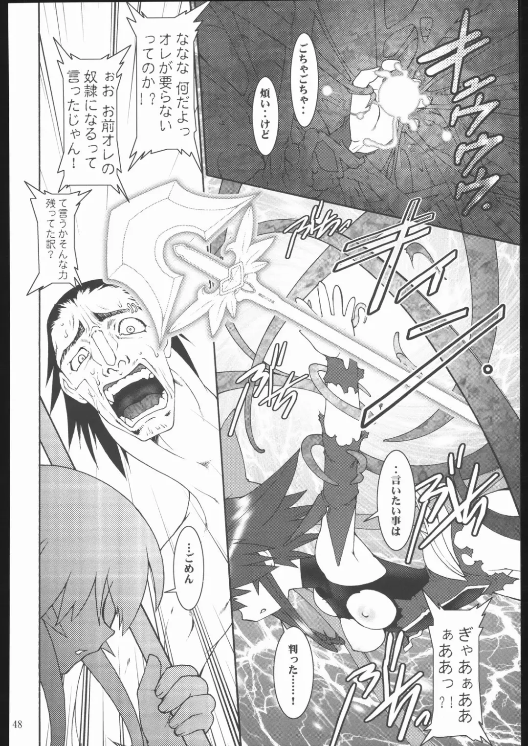 [Ruuen Rouga] Raitei Majo X Fhentai - Page 49