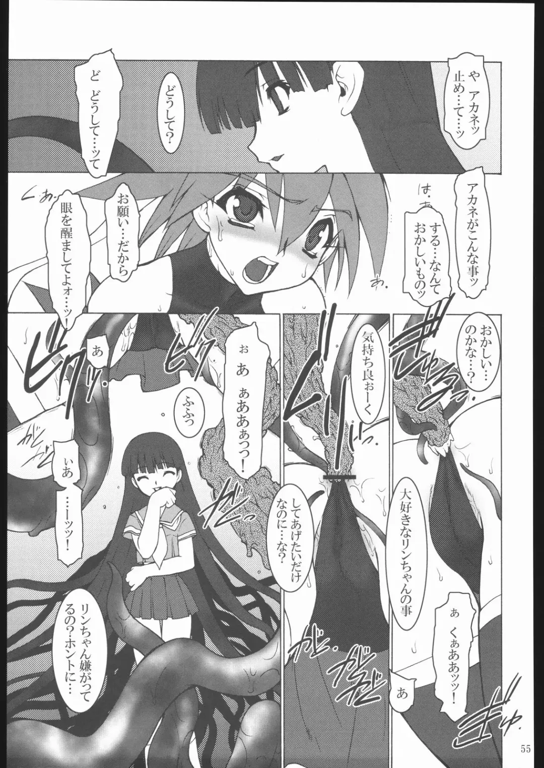 [Ruuen Rouga] Raitei Majo X Fhentai - Page 56