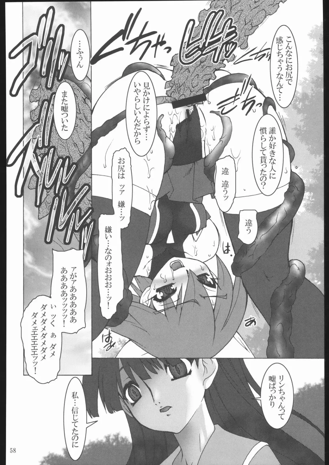 [Ruuen Rouga] Raitei Majo X Fhentai - Page 59