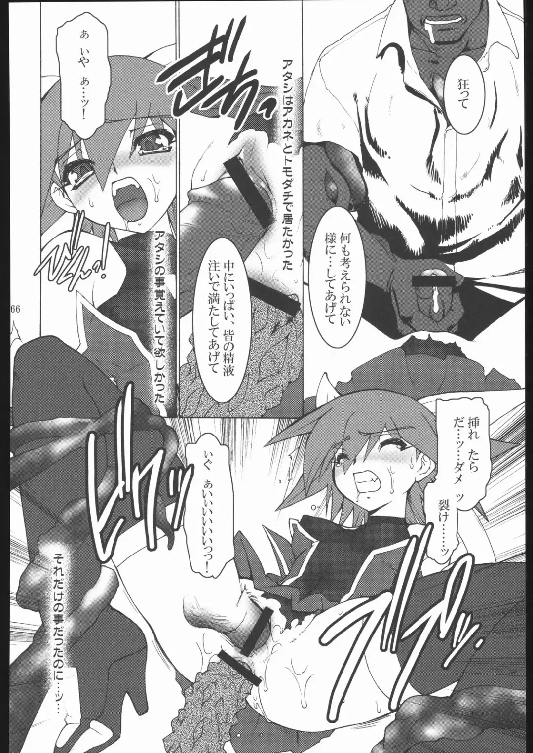 [Ruuen Rouga] Raitei Majo X Fhentai - Page 67