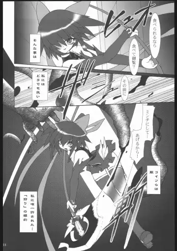 [Ruuen Rouga] Raitei Majo X Fhentai - Page 19