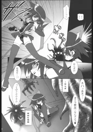 [Ruuen Rouga] Raitei Majo X Fhentai - Page 21