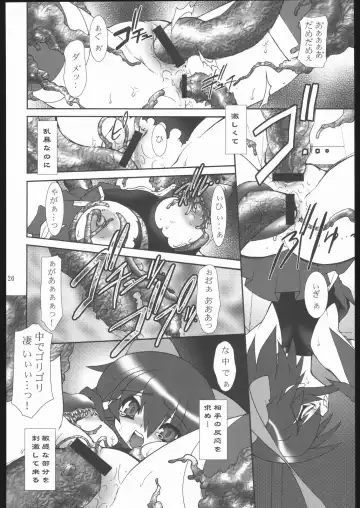 [Ruuen Rouga] Raitei Majo X Fhentai - Page 27