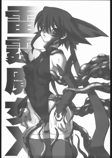 [Ruuen Rouga] Raitei Majo X Fhentai - Page 4