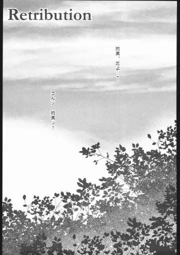 [Ruuen Rouga] Raitei Majo X Fhentai - Page 52