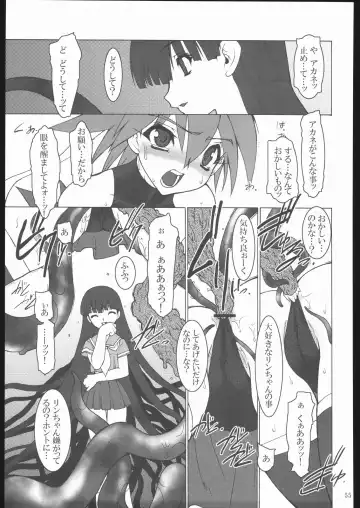 [Ruuen Rouga] Raitei Majo X Fhentai - Page 56