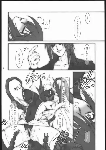 [Ruuen Rouga] Raitei Majo X Fhentai - Page 7