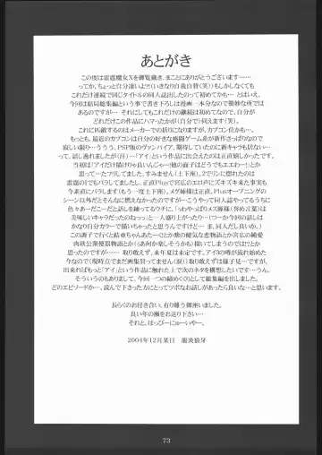 [Ruuen Rouga] Raitei Majo X Fhentai - Page 74