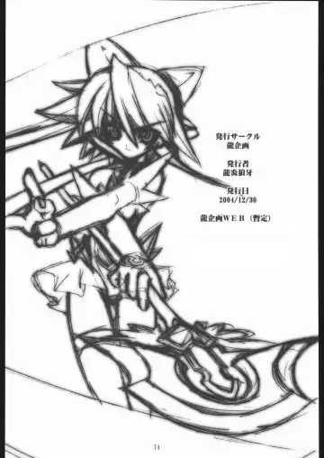 [Ruuen Rouga] Raitei Majo X Fhentai - Page 75