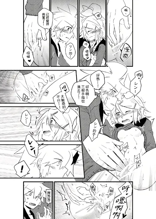 [Bockdog] Kagamine-ka no On'ai Nichijou Fhentai - Page 15
