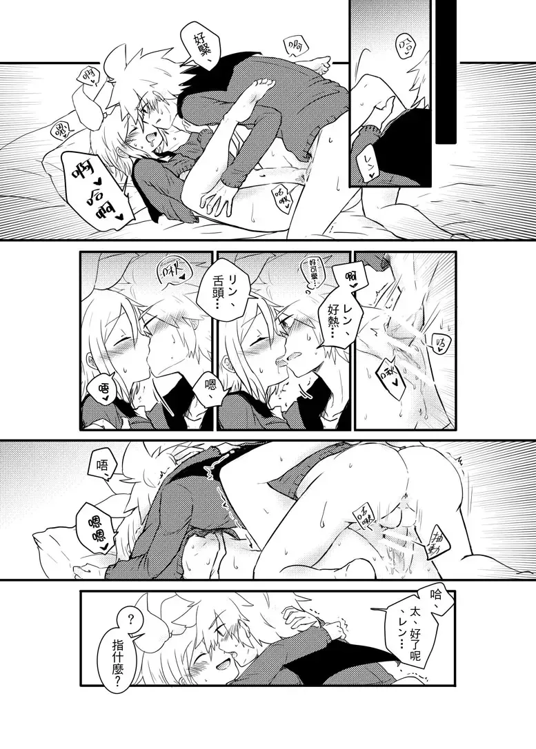 [Bockdog] Kagamine-ka no On'ai Nichijou Fhentai - Page 17