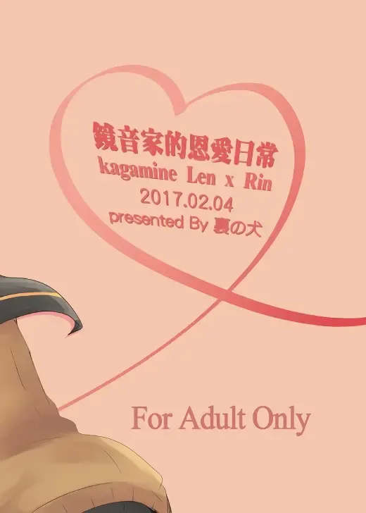 [Bockdog] Kagamine-ka no On'ai Nichijou Fhentai - Page 22