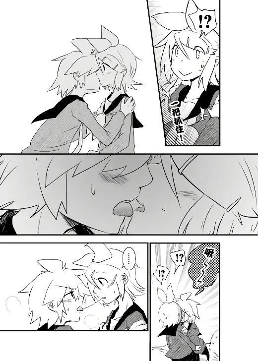 [Bockdog] Kagamine-ka no On'ai Nichijou Fhentai - Page 7