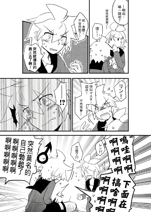 [Bockdog] Kagamine-ka no On'ai Nichijou Fhentai - Page 8